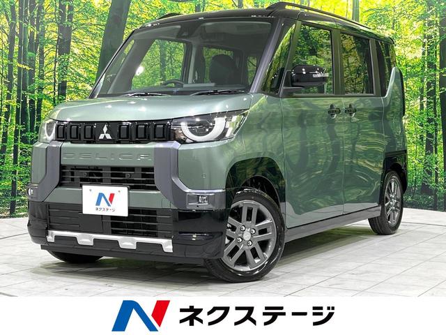 三菱 デリカミニ Ｇ　プレミアム　届出済未使用車　衝突軽減装置　両側電動スライドドア　シートヒーター　ステアリングヒーター　デジタルインナーミラー　ＬＥＤヘッドライト　ＬＥＤフロントフォグ　クリアランスソナー　スマートキー