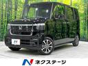 ホンダ Ｎ－ＢＯＸカスタム ベースグレード　届出済未使用車　衝突...