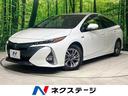 プリウスＰＨＶ　愛知県 １１．６型純正ナビ　バックカメラ　衝突軽減　禁煙車　レーダークルーズ