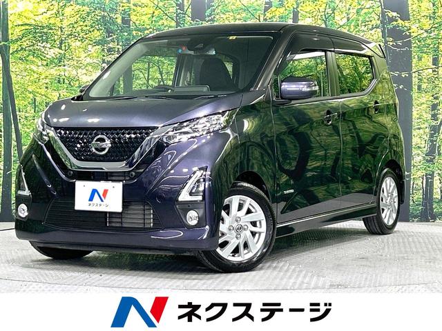 日産 デイズ ハイウェイスター　Ｘ　純正９インチナビ　禁煙車　アラウンドビューモニター　エマージェンシーブレーキ　ＬＥＤヘッドライト　コーナーセンサー　スマートキー　オートライト　プライバシーガラス　盗難防止システム