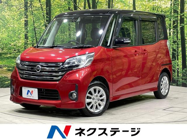 日産 デイズルークス