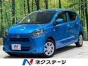 ダイハツ ミライース Ｘ　ＳＡＩＩＩ　スマートアシスト　禁煙車　...