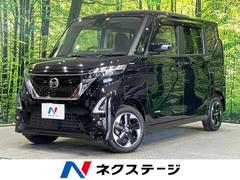 日産　ルークス　ハイウェイスター　Ｘ　純正９インチナビ　インテリジェントエマージェンシーブレーキ