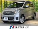 日産 デイズ Ｘ　ＣＤオーディオ　衝突被害軽減装置　アラウンドビ...