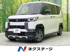 三菱　デリカミニ　Ｇ　届出済未使用車　ｅ−アシスト　パワースライドドア