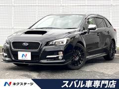 スバル　レヴォーグ　１．６ＧＴ−Ｓアイサイト　サンルーフ　アドバンスドセイフティパッケージ　ＳＴＩエアロ