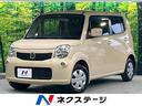 日産 モコ Ｘ　禁煙車　純正ナビ　フルセグ　ＥＴＣ　スマートキー...