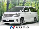 トヨタ ヴェルファイア ２．４Ｚ　ゴールデンアイズＩＩ　ＢＩＧＸ...