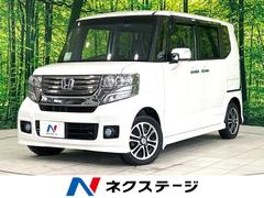 ホンダ　Ｎ−ＢＯＸカスタム　Ｇ　ＳＳパッケージ　ＳＤナビ　バックカメラ