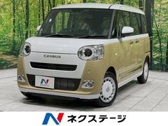 ダイハツ　ムーヴキャンバス　ストライプスＧ　届出済未使用車　全方位カメラ　両側電動スライドドア