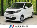 三菱 ｅＫワゴン Ｍ　禁煙車　ｅ－アシスト　パーキングセンサー　...