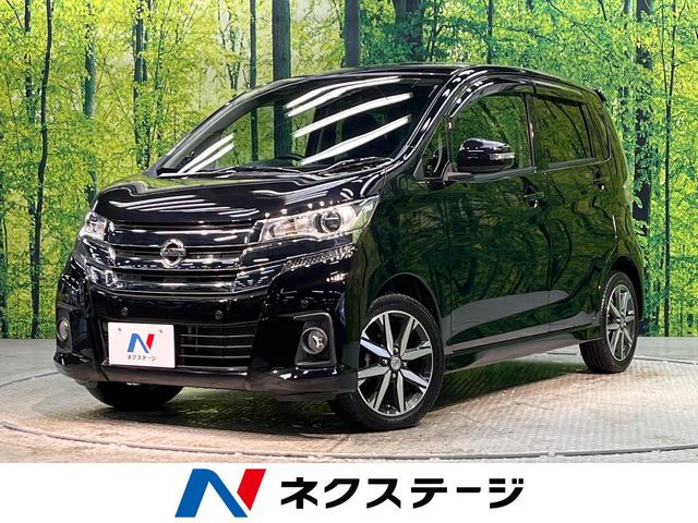 日産 デイズ ハイウェイスター　Ｇ　禁煙車　衝突軽減装置　全周囲カメラ　純正ＳＤナビ　フルセグＴＶ　ＥＴＣ　Ｂｌｕｅｔｏｏｔｈ再生　車線逸脱警報　踏み間違い防止　オートエアコン　オートライト　電動格納ミラー　スマートキー