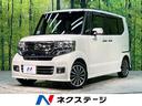 ホンダ Ｎ－ＢＯＸカスタム Ｇ・ターボＬパッケージ　禁煙車　純正...