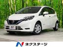 日産 ノート ｅ－パワー　Ｘ　インテリジェントアラウンドビューモ...