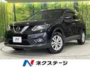 日産 エクストレイル ２０Ｘ　４ＷＤ　禁煙車　純正ナビ　黒レザー...