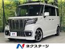 スペーシアカスタム　山形県 ４ＷＤ　衝突軽減　両側電動スライド　純正８型ナビ　全周囲カメラ　ＥＴＣ