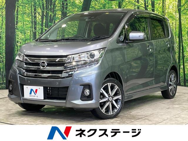 日産 デイズ ハイウェイスター　Ｇターボ　ターボ　禁煙車　純正ナビ　衝突軽減　全周囲カメラ　Ｂｌｕｅｔｏｏｔｈ　ＥＴＣ　ドラレコ　オートハイビーム　ＨＩＤヘッド　純正１５インチアルミ　クルコン　スマートキー　ＣＤ再生　アイドリングストップ