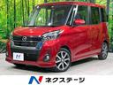 デイズルークス ハイウェイスター　Ｇターボ　４ＷＤ　後期型　禁煙車　エマージェンシーブレーキ　純正ナビ　全周囲カメラ　両側電動スライド　シートヒーター　クルコン　車線逸脱警報　オートハイビーム　ＬＥＤライト　アイドリングストップ　ＥＴＣ（1枚目）