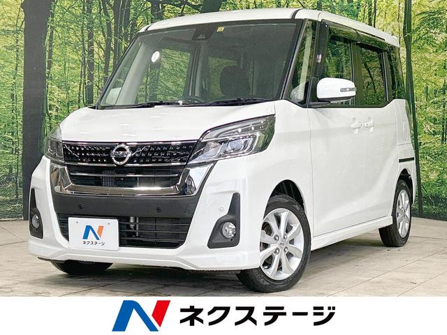 日産 デイズルークス