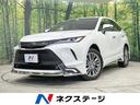 トヨタ ハリアー Ｚ　レザーパッケージ　１２．３型ナビ　禁煙車　...