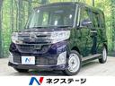 タント　宮城県 禁煙車　純正ナビ　電動スライドドア　スマートキー　ＬＥＤヘッド