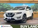 日産 エクストレイル ２０Ｘｉ　４ＷＤ　プロパイロット　エマージ...