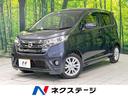 日産 デイズ ハイウェイスター　Ｘ　純正ナビ　バックカメラ　ＨＩ...