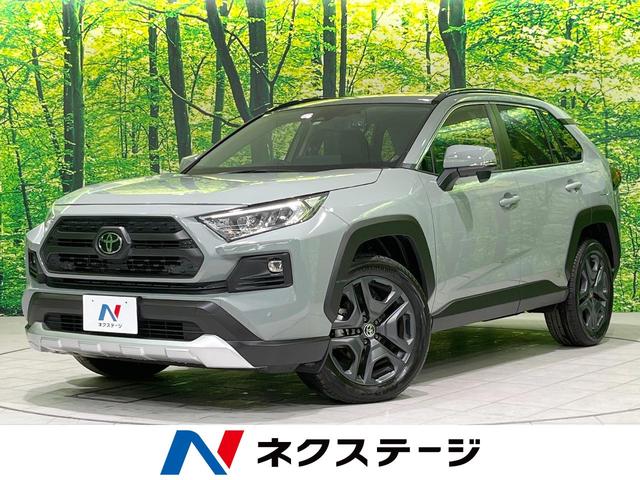 トヨタ ＲＡＶ４ アドベンチャー　４ＷＤ　１０．５インチディスプレイオーディオ　Ｂｌｕｅｔｏｏｔｈ接続