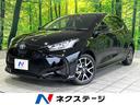 トヨタ ヤリス ハイブリッドＺ　純正８型ナビ　全周囲カメラ　衝突...