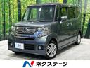 ホンダ Ｎ－ＢＯＸカスタム Ｇ・Ｌパッケージ　禁煙車　電動スライ...