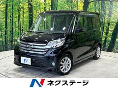 日産　デイズルークス　ハイウェイスター　Ｘ　禁煙車　ＳＤナビ