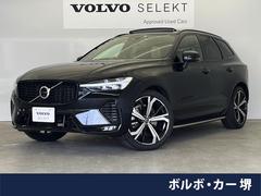 ボルボ　ＸＣ６０　Ｂ６　ＡＷＤ　Ｒデザイン　認定中古車