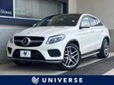 メルセデス・ベンツ ＧＬＥ ＧＬＥ３５０ｄ　４マチック　クーペス...