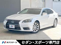 レクサス　ＬＳ　ＬＳ４６０　バージョンＣ　Ｉパッケージ　禁煙