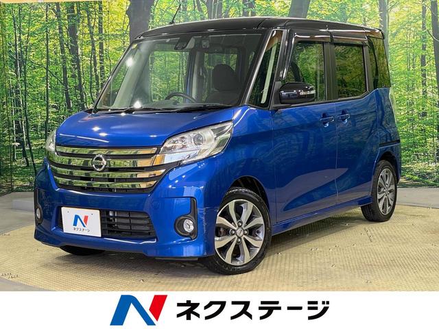 日産 ハイウェイスター　Ｘ　Ｖセレクション　禁煙車　純正ＳＤナビ　両側パワースライドドア　アラウンドビューモニター　ＨＩＤ　オートエアコン　リアサーキュレーター　スマートキー　ＥＴＣ　アイドリングストップ　リアシェード　ドラレコ　純正アルミ