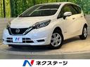 日産 ノート ｅ－パワー　Ｘ　純正ナビ　全周囲カメラ　エマージェ...