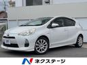 アクア Ｇ　ＳＤナビ　モデリスタエアロ　ＥＴＣ　禁煙車　前後ドライブレコーダー　横滑り防止装置　トラクションコントロール　１６インチアルミホイール　ＣＤ　ＤＶＤ再生　ドアバイザー　プライバシーガラス（1枚目）