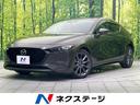 ＭＡＺＤＡ３ファストバック　三重県 マツダコネクトナビ　衝突軽減システム　レーダークルーズコントロール　禁煙