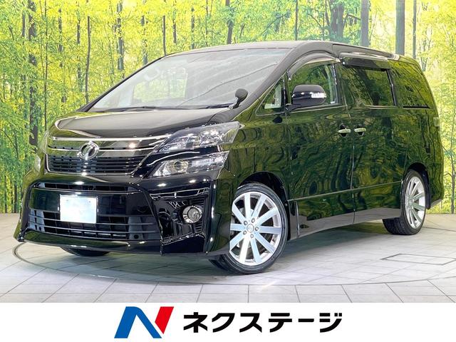 トヨタ ヴェルファイア ２．４Ｚ　ゴールデンアイズＩＩ　ＢＩＧ−Ｘ９インチナビ　禁煙車