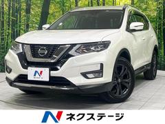 日産　エクストレイル　２０Ｘｉ　Ｖセレクション　純正９型ナビ　全周囲カメラ