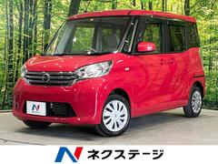 日産　デイズルークス　Ｘ　４ＷＤ　純正ナビ　全周囲カメラ