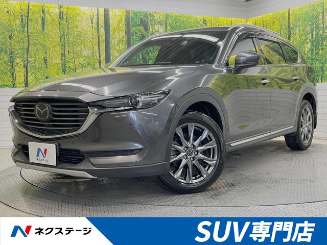 マツダ ＣＸ－８ ＸＤ　Ｌパッケージ　４ＷＤ　ツインターボ　６人乗り　アドバンスドシティブレーキサポート　禁煙車　純正ナビ　３６０°ビューモニター　レーダークルーズ　ＢＯＳＥサウンドシステム　ナッパ革シート（ディープレッド）　ＥＴＣ２．０