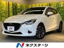 マツダ デミオ ＸＤツーリング　スマートブレーキサポート　禁煙車...