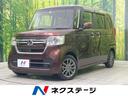 ホンダ Ｎ－ＢＯＸ Ｌ・ターボ　ターボ　純正ナビ　ホンダセンシン...