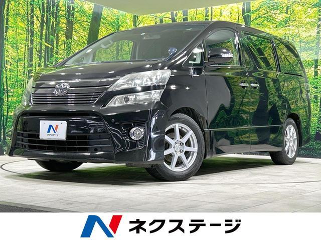 トヨタ ヴェルファイア ２．４Ｚ　禁煙車　８型ＳＤナビ　１０．２インチ後席モニター