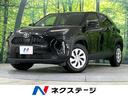 トヨタ ヤリスクロス Ｘ　禁煙車　ディスプレイオーディオ　バック...