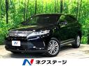 トヨタ ハリアー プレミアム　純正９型ナビ　セーフティセンス　レ...