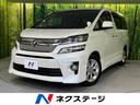 トヨタ ヴェルファイア ２．４Ｚ　ゴールデンアイズＩＩ　禁煙車　...