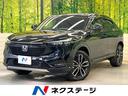 ｅ：ＨＥＶ　Ｚ　ホンダセンシング　純正９型ナビ　レーダークルーズ　ワイヤレス充電器　ブラインドスポットモニター　ハンズフリーパワーバックドア　シートヒーター　ステアリングヒーター(1枚目)