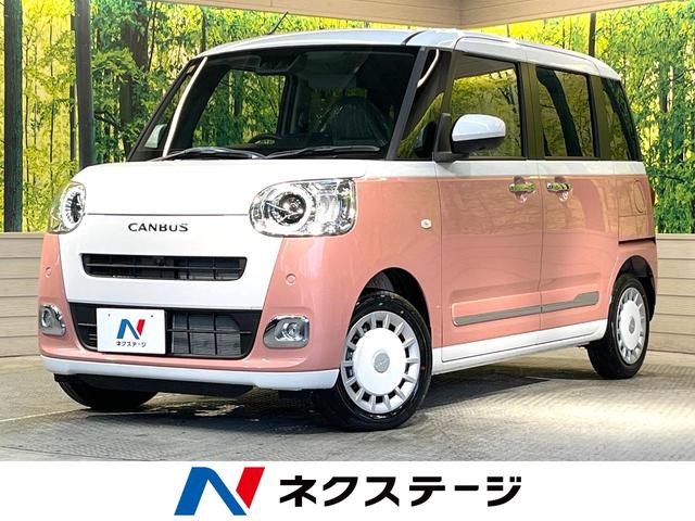 ダイハツ ムーヴキャンバス ストライプスＧ　届出済未使用車　両側電動スライドドア　スマートアシスト